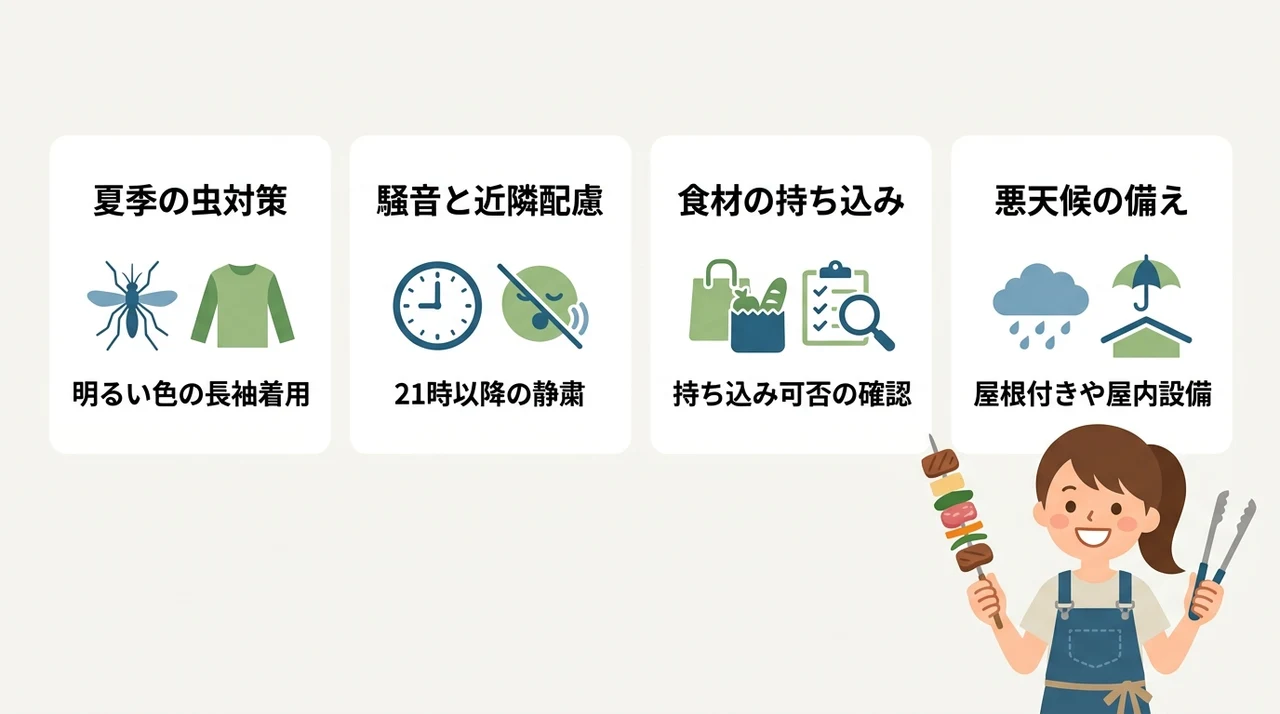 山中湖バーベキュー宿の注意点と対策