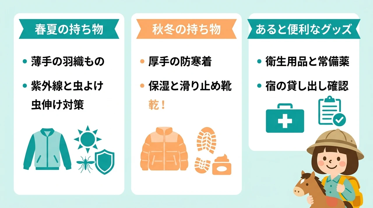 子連れ旅行の荷物を減らす季節別持ち物リスト