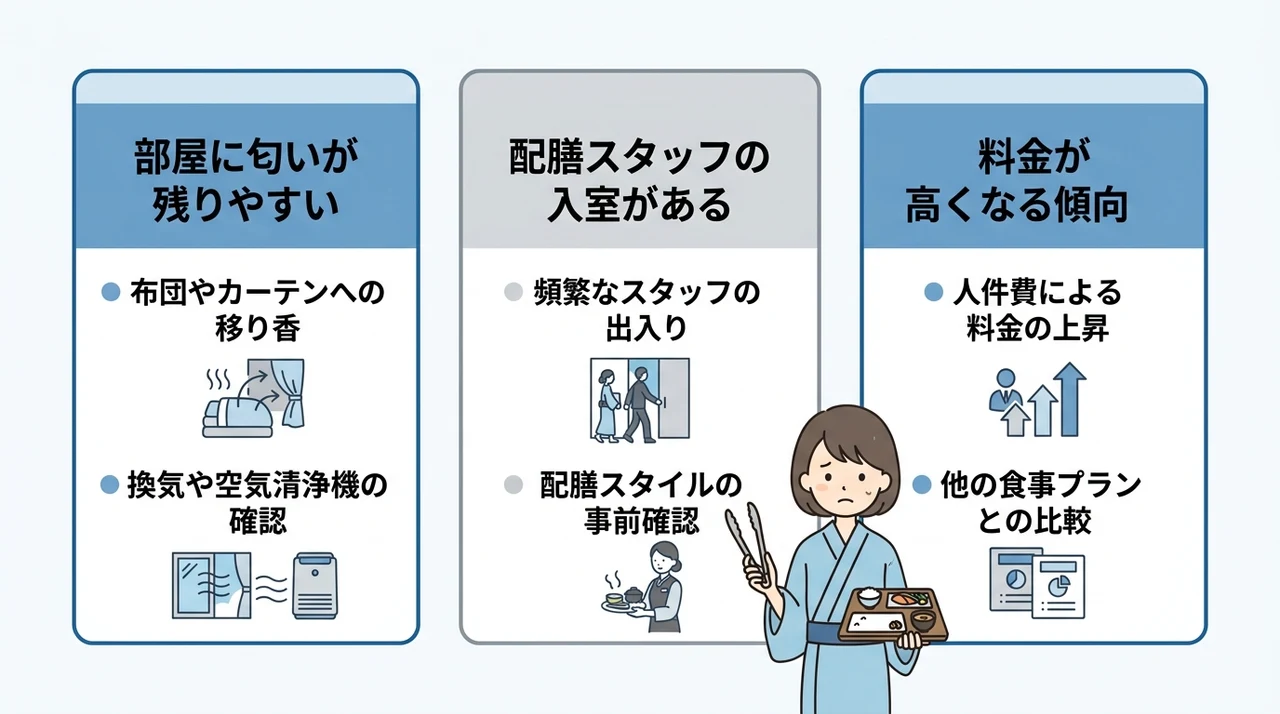 部屋食を選ぶ際に知っておきたい注意点