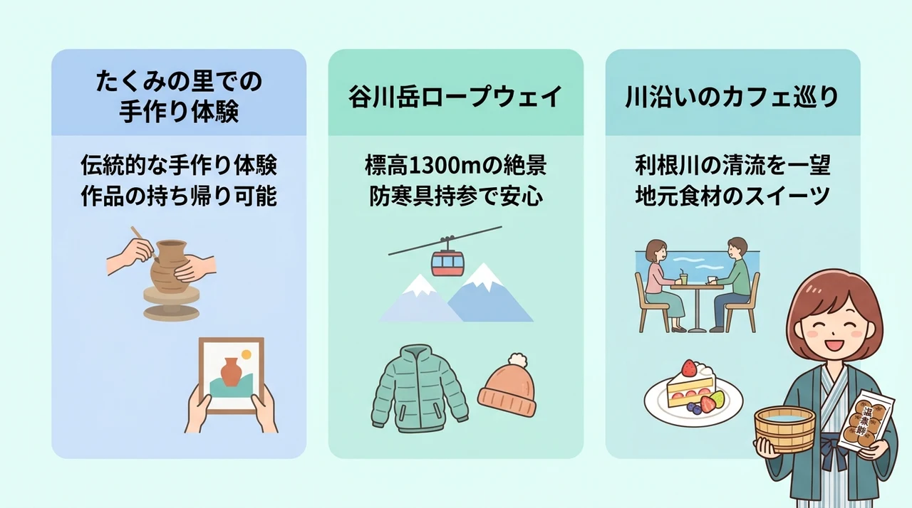 みなかみ温泉女子旅で外せない体験・観光スポット